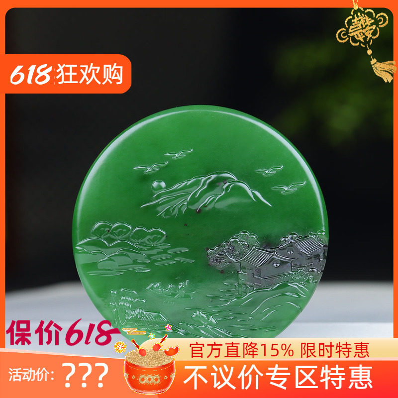 （古晨珠宝）俄罗斯和田玉菠菜绿碧玉山水玉牌吊坠玉坠圆牌50g