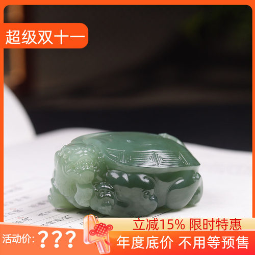 (古晨珠宝)俄罗斯和田玉粉青碧玉龙龟把件挂件吊坠福寿安康96g