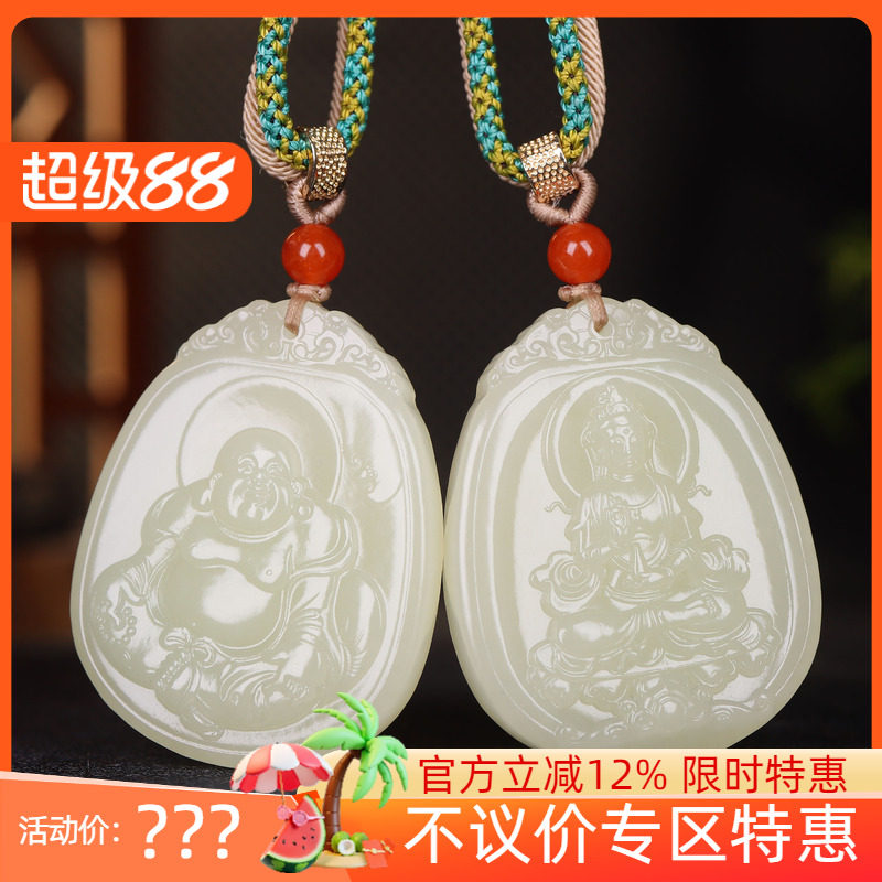 (古晨珠宝) 新疆和田玉黄口观音佛对牌挂件吊坠玉坠佛光普照86g