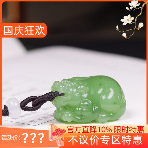 (古晨珠宝) 俄罗斯和田玉果绿碧玉貔貅挂件吊坠玉坠招财进宝20g