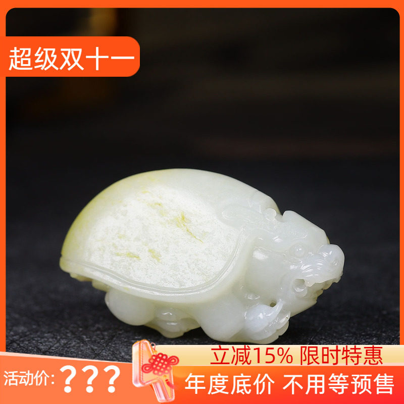 (古晨珠宝)新疆和田玉白玉籽料龙龟挂件玉坠吊坠万寿无疆61g
