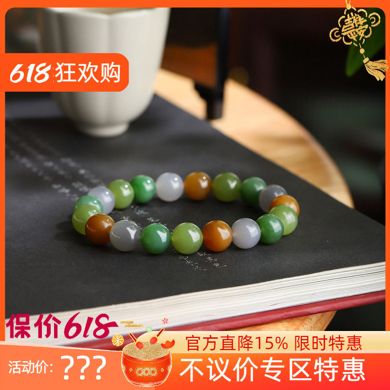 (古晨珠宝)和田玉碧玉糖玉烟紫多宝圆珠手串手链珠连富贵29g10mm