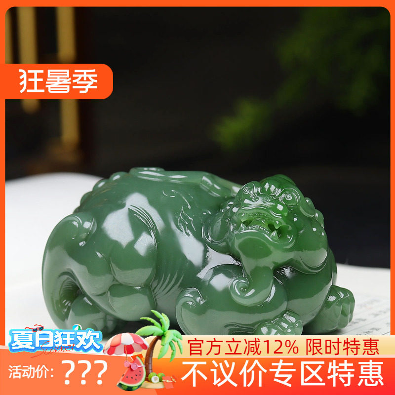 (古晨珠宝)俄罗斯和田玉碧玉貔貅把件手玩件瑞兽送福323g