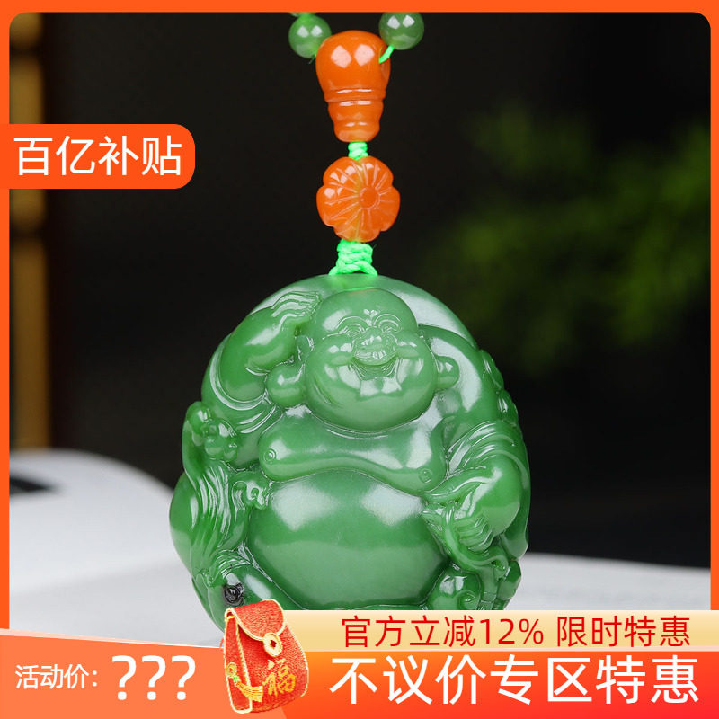 （古晨珠宝）俄罗斯和田玉碧玉弥勒佛手把件手玩天生福相103g