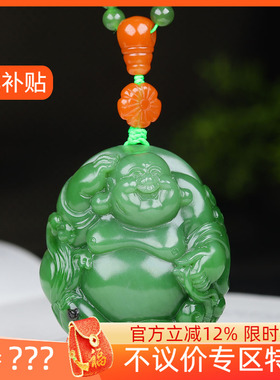 （古晨珠宝）俄罗斯和田玉碧玉弥勒佛手把件手玩天生福相103g