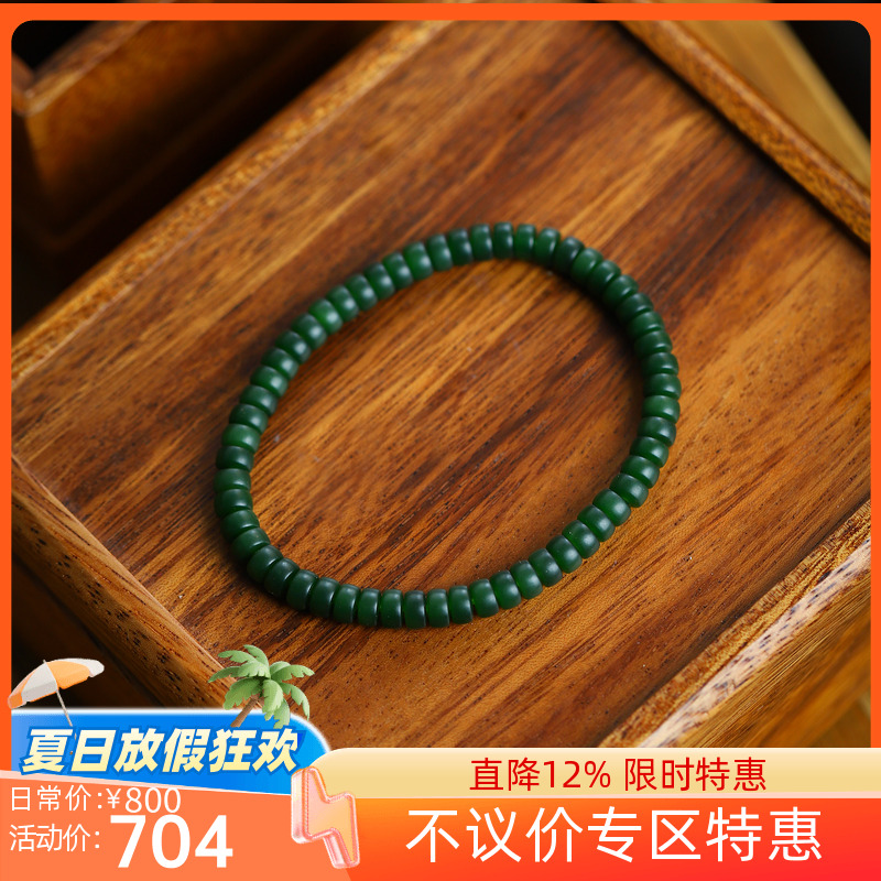 不议价俄罗斯和田玉碧玉精工直切手串卡3*6mm手链手串12g