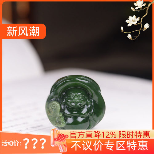 (古晨珠宝) 俄罗斯和田玉菠菜绿碧玉弥勒佛挂件吊坠天生福相14g