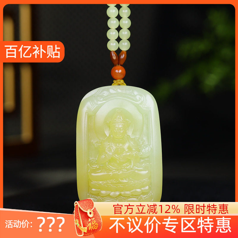 （古晨珠宝）新疆和田玉若羌糖黄玉观音挂件玉牌吊坠玉坠86g