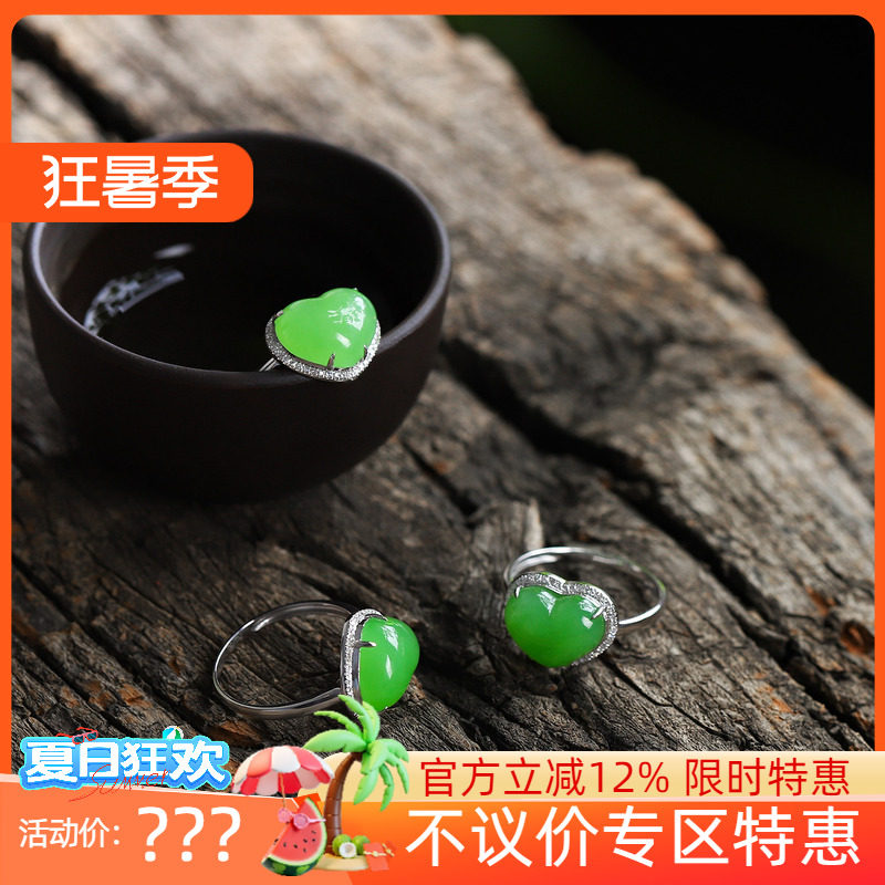 [古晨珠宝]俄罗斯和田玉苹果绿碧玉爱心戒指指环18K镶嵌2g 17mm