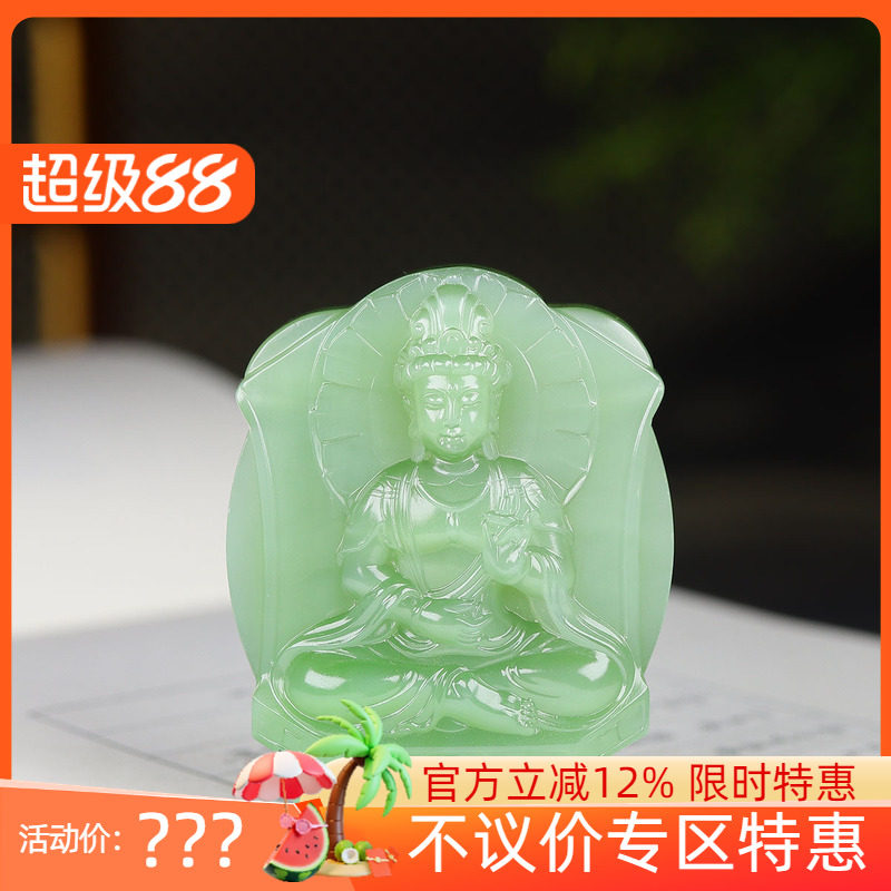 (古晨珠宝)俄罗斯和田玉粉青碧玉观音挂件玉坠观音护佑51g