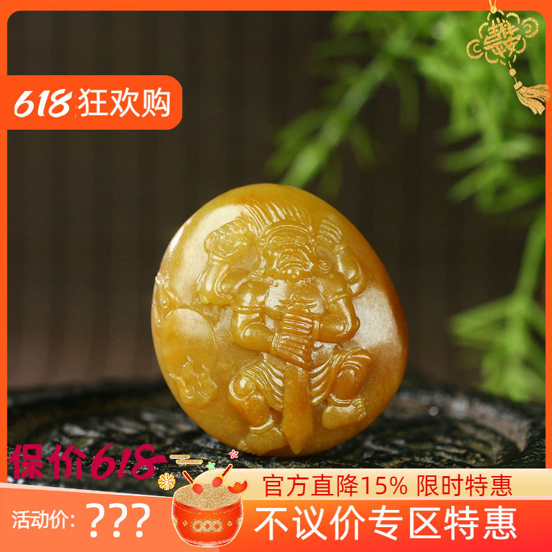 古晨新疆和田玉黄沁籽料不动明王