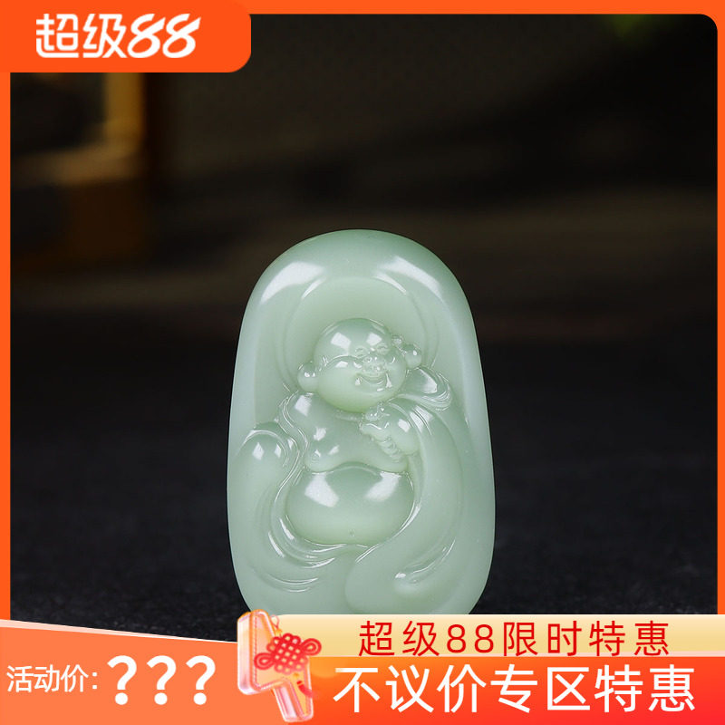 (古晨珠宝) 俄罗斯和田玉冰底粉青碧玉弥勒佛挂件吊坠笑口常开32g