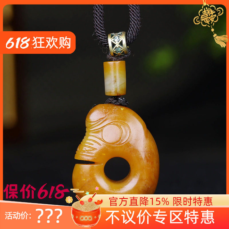 （古晨珠宝）新疆和田玉黄沁籽料玉猪龙挂件吊坠玉坠17g