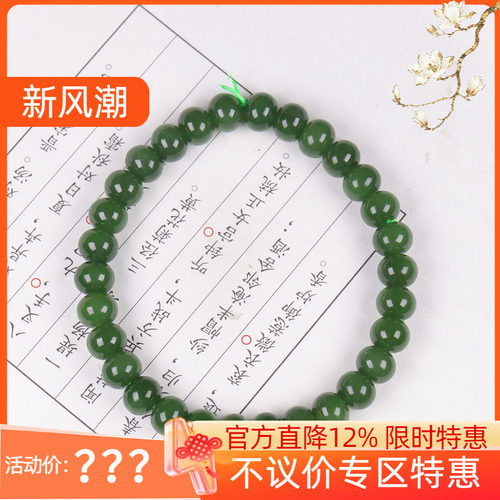 (古晨珠宝) 俄罗斯和田玉阳绿碧玉手串手链珠链富贵19g6*7mm