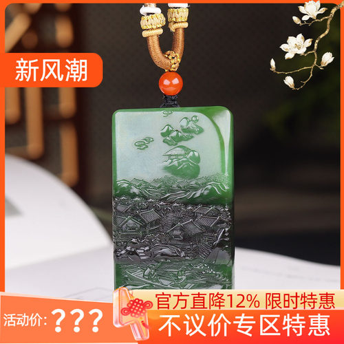 （古晨珠宝) 俄罗斯和田玉菠菜绿聚红皮碧玉山水挂件吊坠玉牌68g