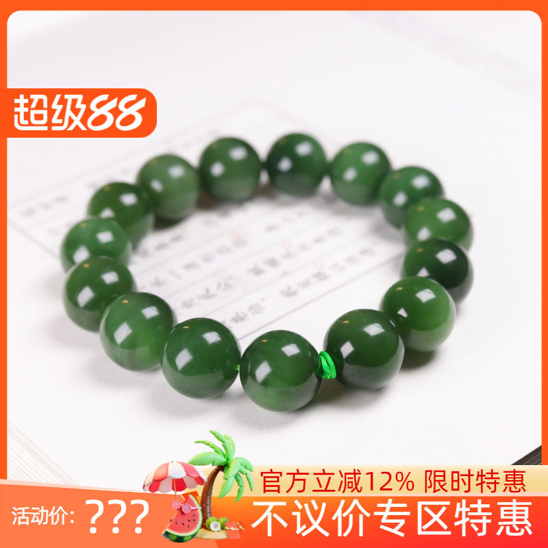(古晨珠宝) 俄罗斯和田玉菠菜绿碧玉圆珠手串手链珠帘富贵61g14mm