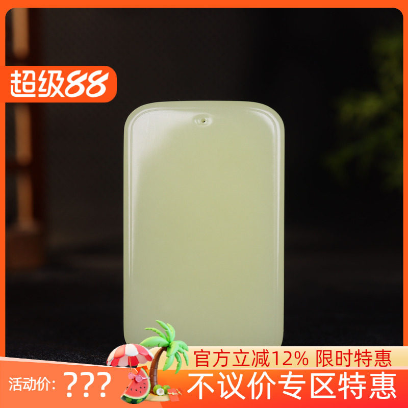 (古晨珠宝)新疆和田玉若羌黄玉平安无事牌挂件玉坠吊坠74g