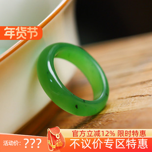 (不议价)爆品俄罗斯和田玉阳绿碧玉戒指指环扳指3g 15-19mm