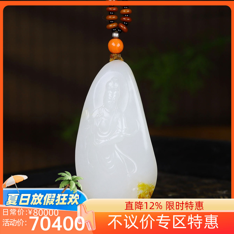 （古晨珠宝）新疆和田玉羊脂白玉籽料观音挂件吊坠玉坠46g
