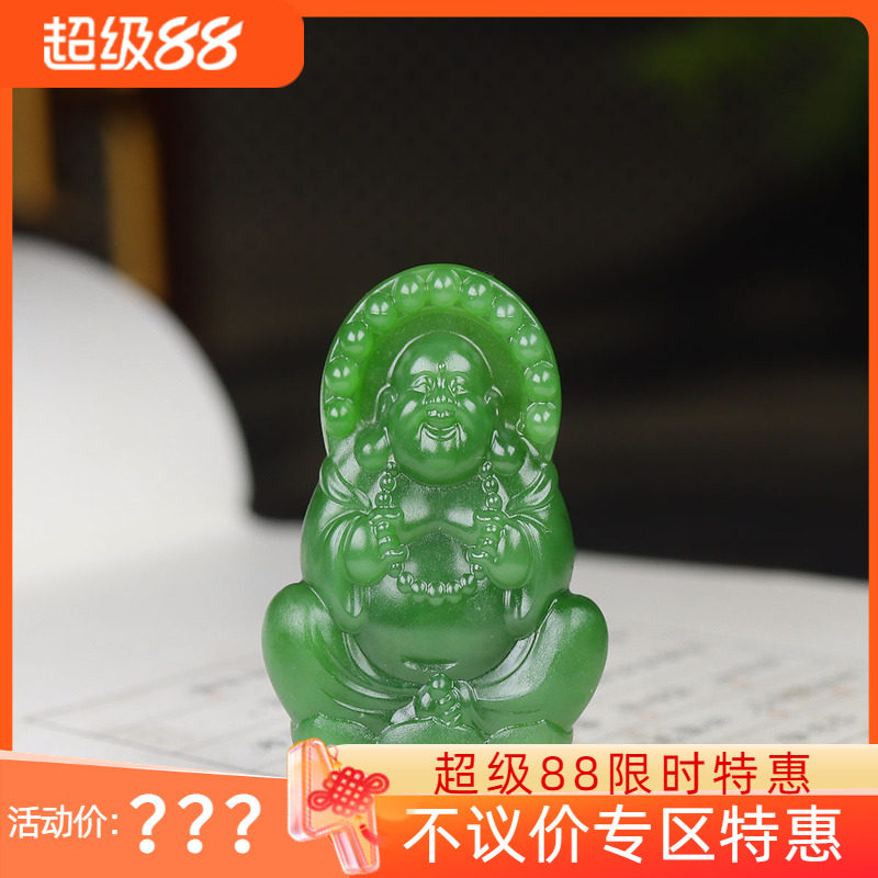 （古晨珠宝） 俄罗斯和田玉碧玉弥勒佛挂件吊坠玉坠天生福相20g
