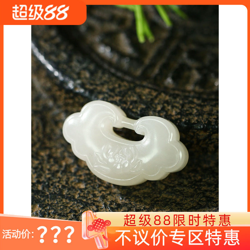 古晨和田玉藕粉莲花平安锁