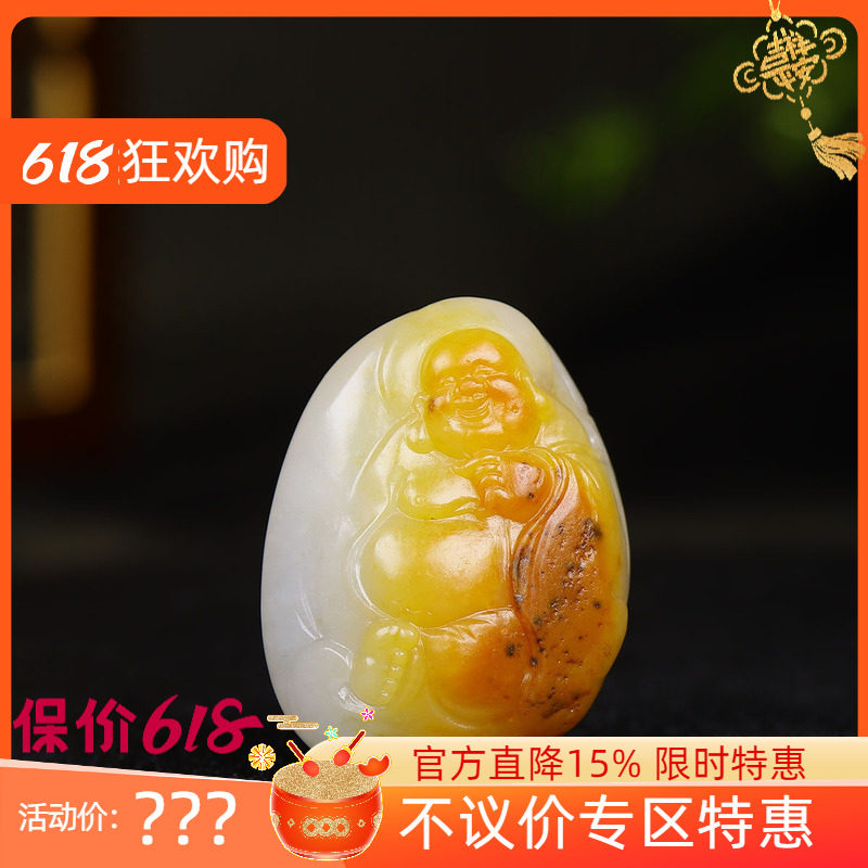 （古晨珠宝）新疆和田玉白玉籽料弥勒佛挂件吊坠玉坠天生福相35g