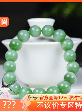 （古晨珠宝）俄罗斯和田玉猫眼碧玉圆珠手串手链44g12mm珠帘富贵