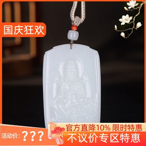 （古晨珠宝）新疆和田玉白玉文殊菩萨挂件吊坠玉坠玉牌守护神51g