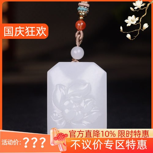（古晨珠宝） 青海和田玉冰白莲花挂件吊坠玉坠一品清莲25g