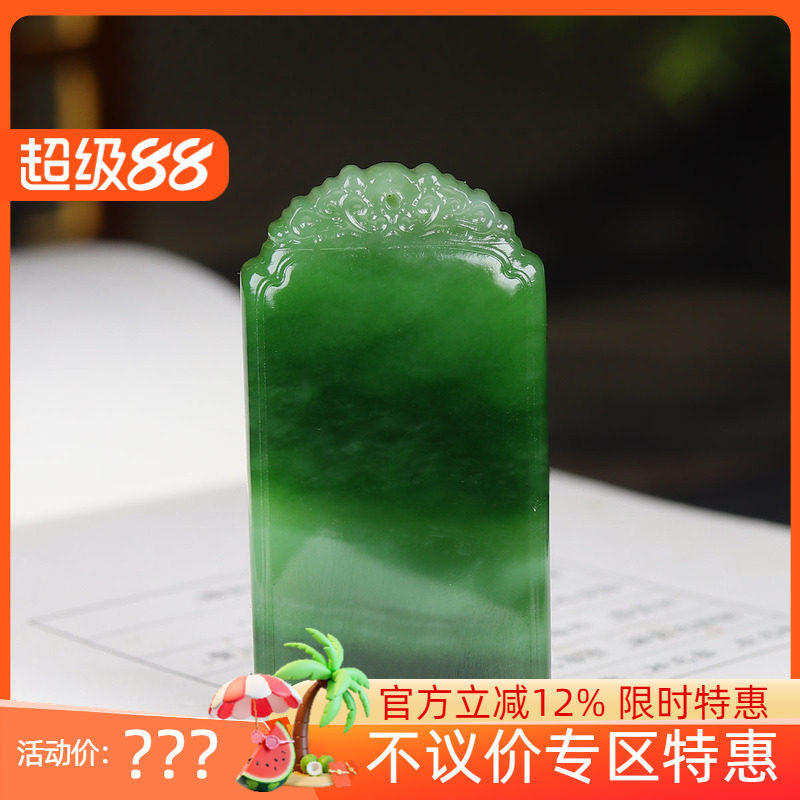 （古晨珠宝）俄罗斯和田玉碧玉平安无事牌挂件玉坠平平安安54g