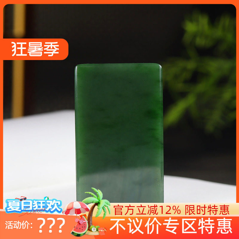 （古晨珠宝）俄罗斯和田玉菠菜绿碧玉无事牌挂件吊坠平安无事72g