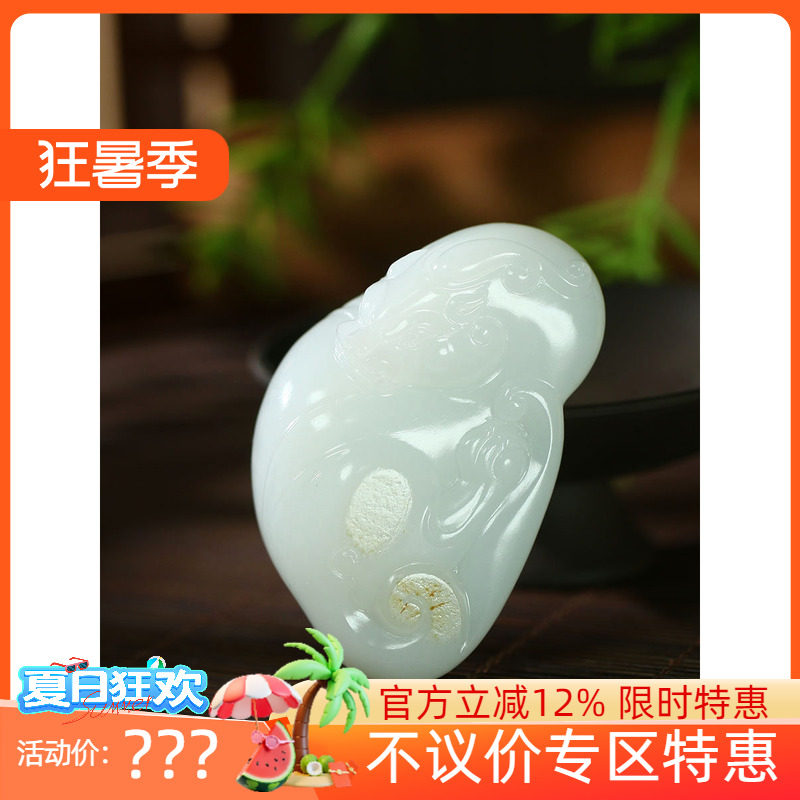 古晨珠宝和田玉白玉籽料如意挂件