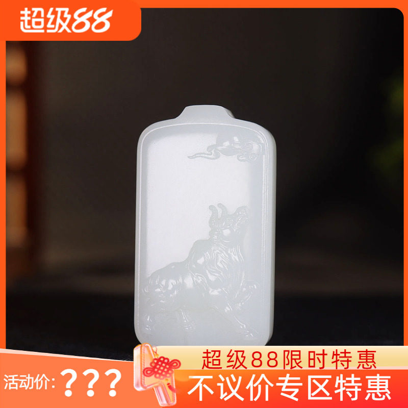 (古晨珠宝) 新疆和田玉羊脂白玉生肖牛玉牌挂件吊坠玉坠40g