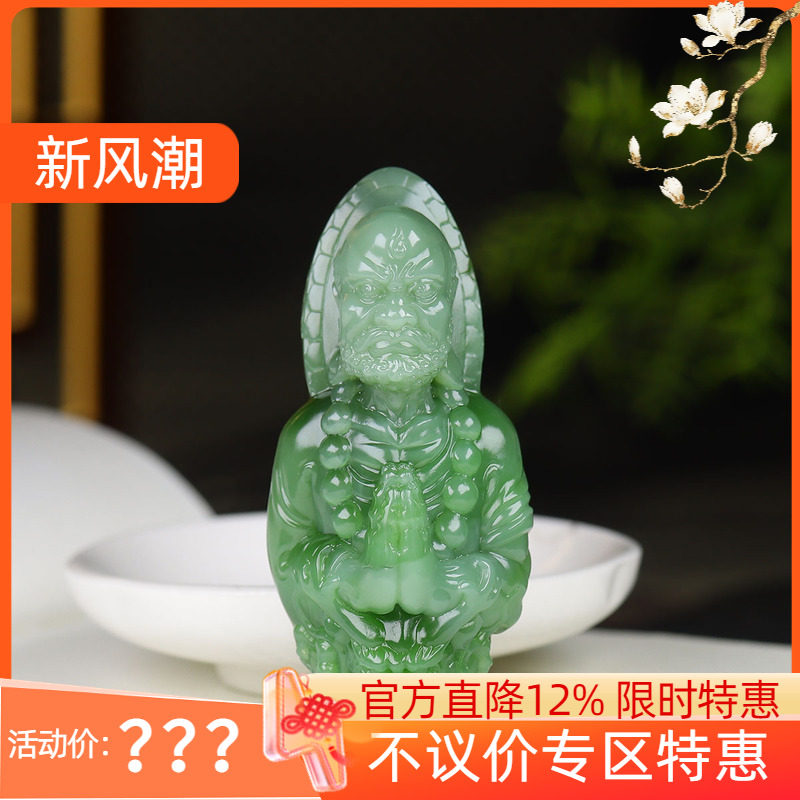 （古晨珠宝）俄罗斯和田玉粉绿碧玉降龙罗汉手把件手玩68g