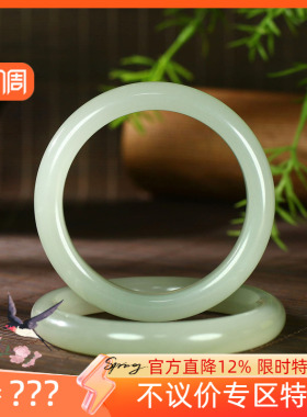 古晨和田玉冰晴水手镯