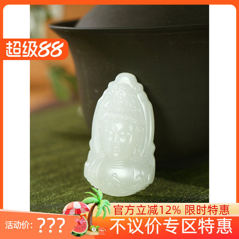 古晨珠宝和田玉白玉观音挂件