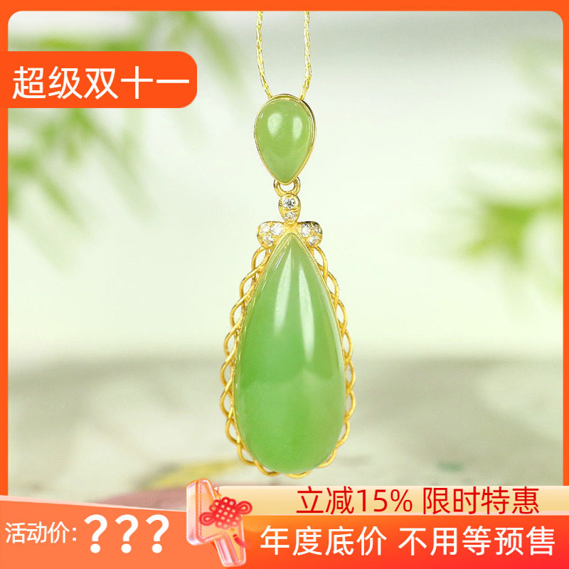 (不议价)俄罗斯和田玉果绿碧玉水滴挂件润玉缘吊坠玉坠2g