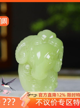 （古晨珠宝）新疆和田玉黄玉生肖羊手把件羊首手玩93g