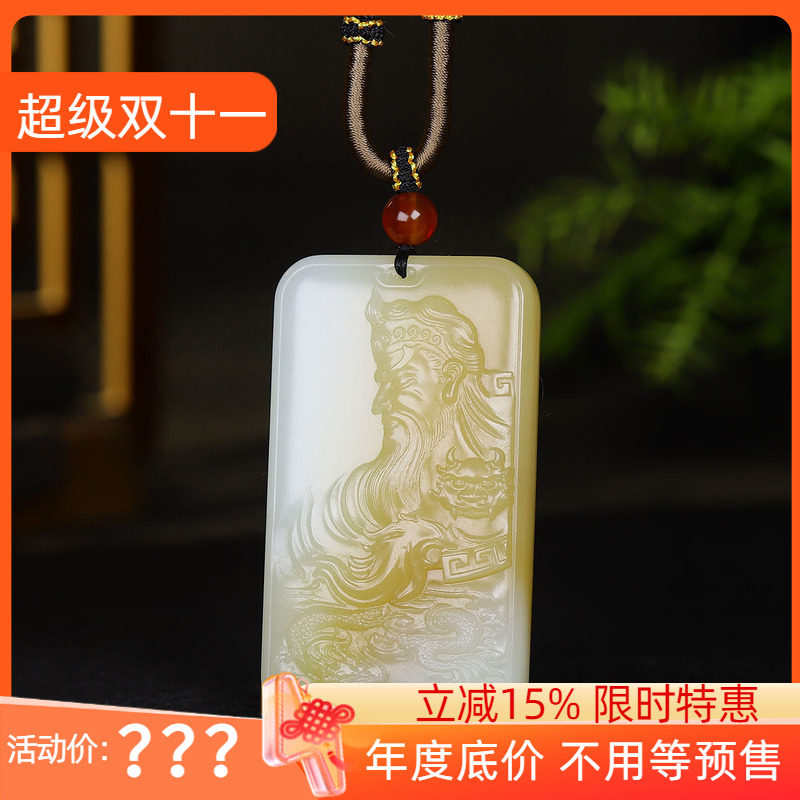 (古晨珠宝)新疆和田玉糖白玉关公挂件吊坠玉坠玉牌义薄云天91g
