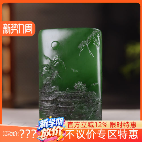 （古晨珠宝）俄罗斯和田玉菠菜绿聚红皮碧玉山水挂件吊坠玉牌83g