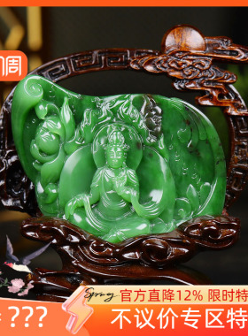 （古晨珠宝）俄罗斯和田玉粉绿碧玉观音摆件手玩把件观音护佑149g