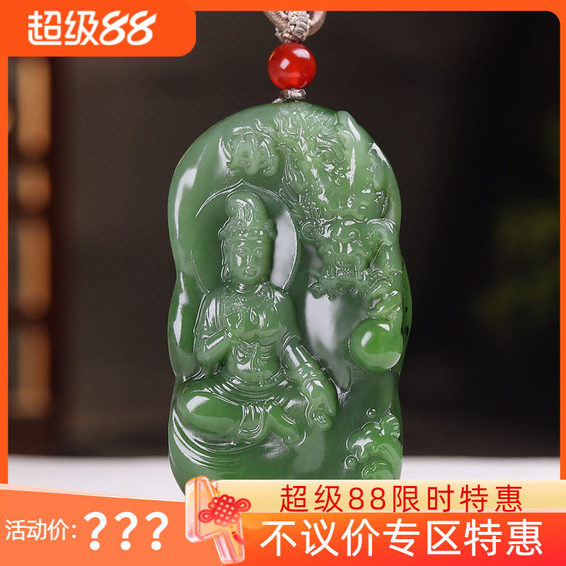 (古晨珠宝) 俄罗斯和田玉碧玉观音挂件吊坠玉坠玉牌观音护佑74g