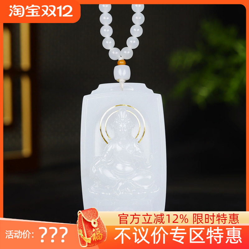 （古晨珠宝）新疆和田玉羊脂白玉观音挂件玉牌吊坠玉坠87g