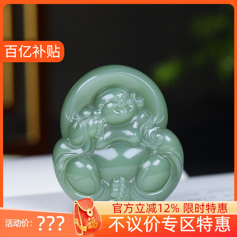 （古晨珠宝）俄罗斯和田玉粉青碧玉弥勒佛挂件吊坠玉坠51g