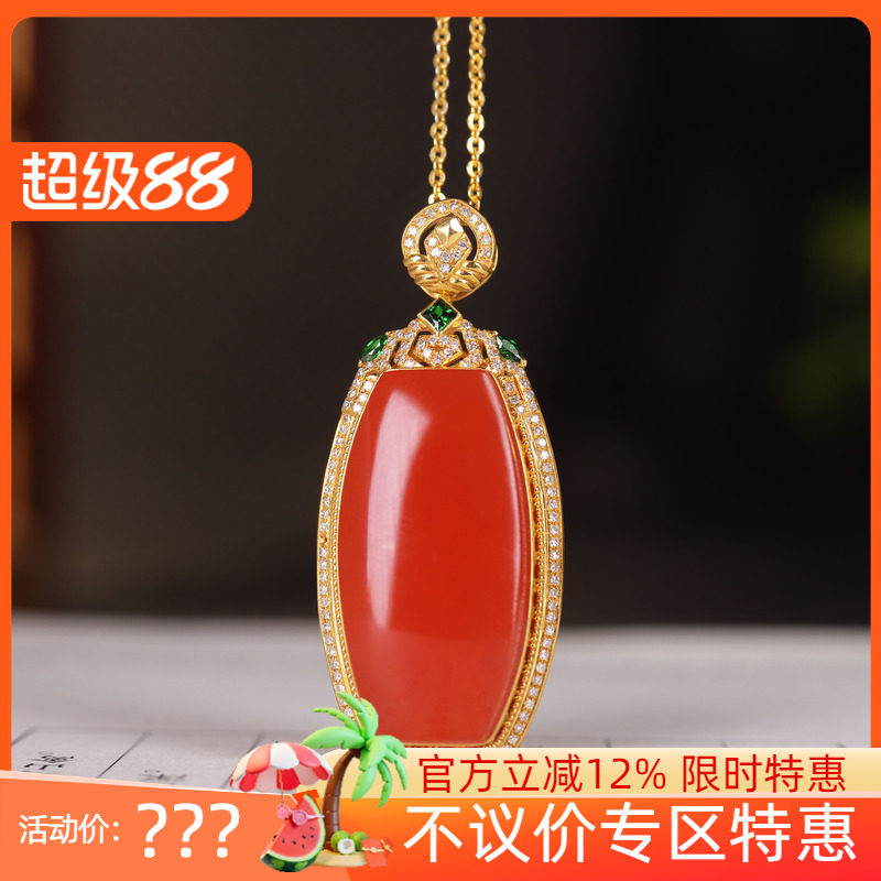 (古晨珠宝) 原矿无优化南红18K金镶嵌无事牌挂件吊坠平平安安9g