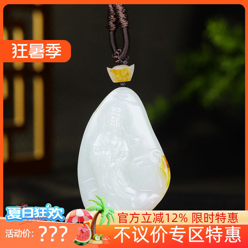 (古晨珠宝)新疆和田玉羊脂白玉籽料观音挂件吊坠玉坠57g