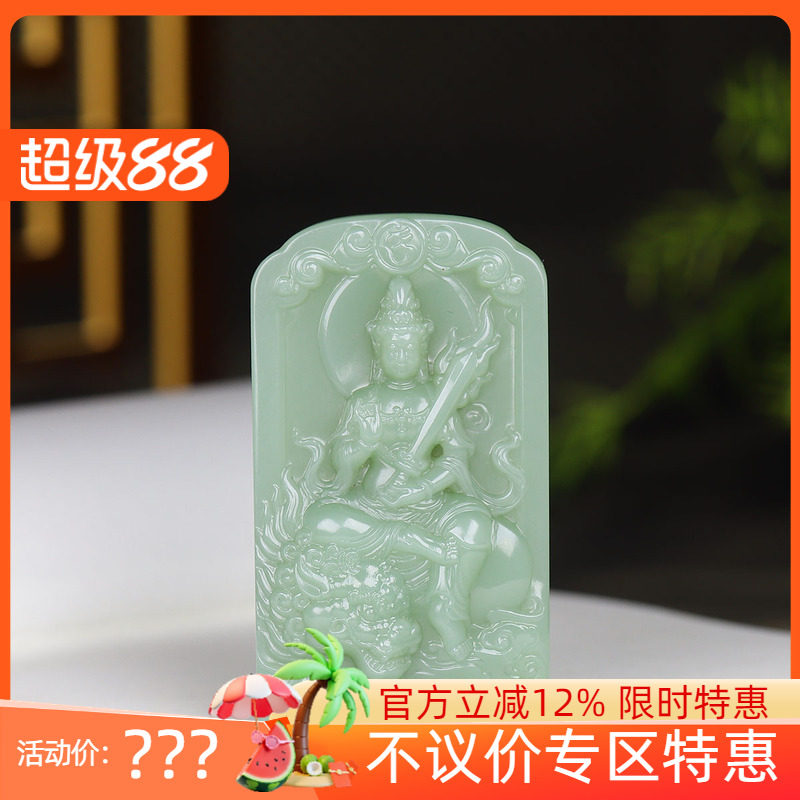 (古晨珠宝) 俄罗斯和田玉粉青碧玉文殊菩萨挂件吊坠玉坠玉牌51g