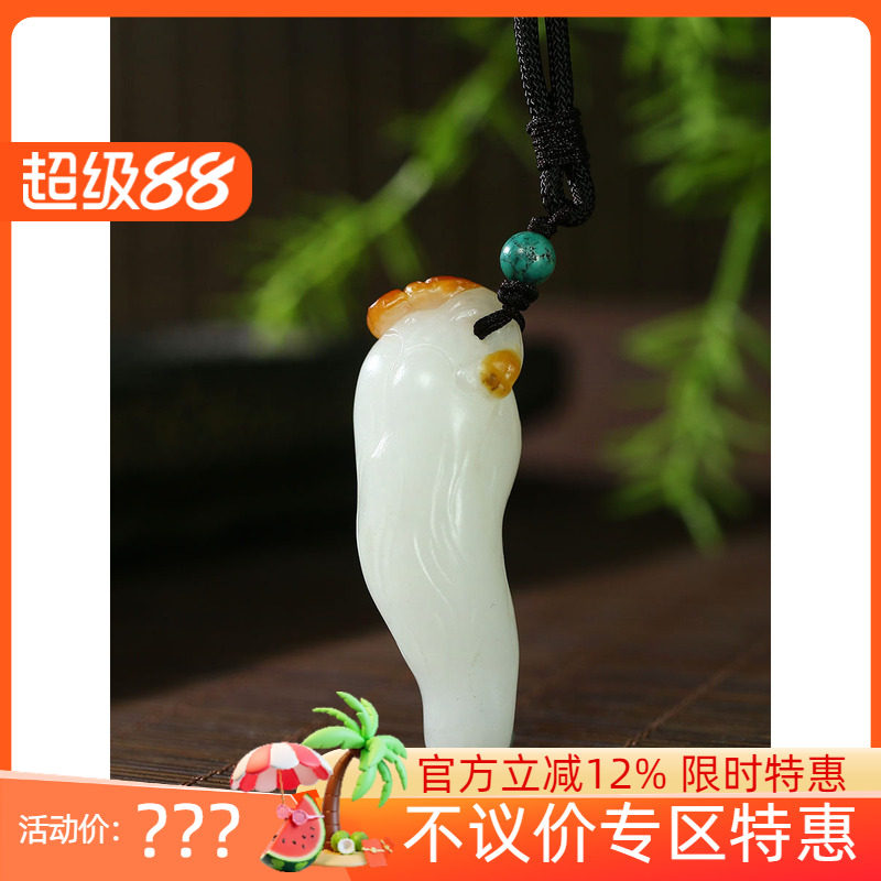 古晨珠宝和田玉白玉籽料辣椒挂件