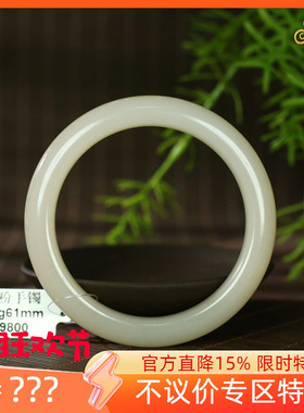 古晨和田玉藕粉手镯玉镯