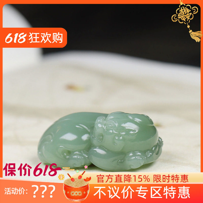 （古晨珠宝）俄罗斯和田玉粉青碧玉貔貅挂件吊坠玉坠瑞兽赐福20g